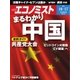 週刊エコノミスト 2017年10月17日号（毎日新聞出版） [電子書籍]