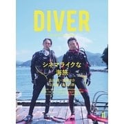 DIVER No.437（ダイバー） [電子書籍]
