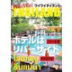 ワイワイタイランド 204（ワイワイタイランド） [電子書籍]