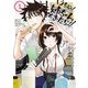 うちの姉ちゃんときたら！(1)（フレックスコミックス） [電子書籍]