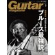 ギター・マガジン 2017年2月号（リットーミュージック） [電子書籍]