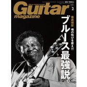 ギター・マガジン 2017年2月号（リットーミュージック） [電子書籍]