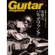 ギター・マガジン 2017年3月号（リットーミュージック） [電子書籍]