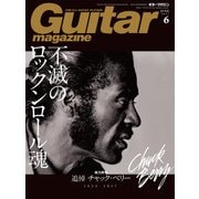 ギター・マガジン 2017年6月号（リットーミュージック） [電子書籍]