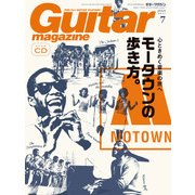 ギター・マガジン 2017年7月号（リットーミュージック） [電子書籍]