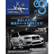 eS4 EUROMOTIVE MAGAZINE no.71（芸文社） [電子書籍]