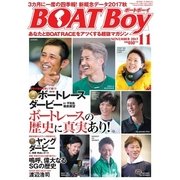 BOAT Boy（ボートボーイ）スタンダードデジタル版 2017年11月号（日本レジャーチャンネル） [電子書籍]