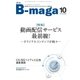 B-maga 2017年10月号（サテマガ・ビー・アイ） [電子書籍]