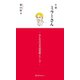 小説ミラーさん -みんなの日本語初級シリーズ-（スリーエーネットワーク） [電子書籍]