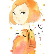 こいいじ(7)（講談社） [電子書籍]