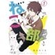 三ツ橋高校ねこ部！ 1（小学館） [電子書籍]