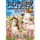 ビッグコミックオリジナル増刊 2017年11月増刊号(2017年10月12日発売)（小学館） [電子書籍]