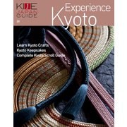 KIJE JAPAN GUIDE vol.9 Experience Kyoto（世界文化社） [電子書籍]