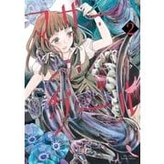 マザーグール(2)【電子限定特典ペーパー付き】（徳間書店） [電子書籍]