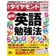 週刊ダイヤモンド 14年1月11日号（ダイヤモンド社） [電子書籍]