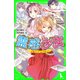 霊感少女 心霊クラブ、はじめました！（KADOKAWA） [電子書籍]