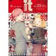 COMIC it vol.23（KADOKAWA） [電子書籍]