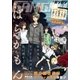 デジタル版月刊少年ガンガン 2017年11月号（スクウェア･エニックス） [電子書籍]