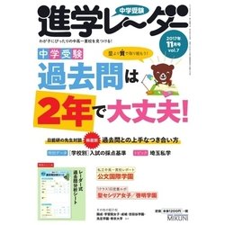 ヨドバシ.com - 進学レーダー 2017年11月号（みくに出版） [電子書籍 