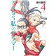 さよなら私のクラマー（4）（講談社） [電子書籍]