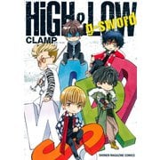 HiGH＆LOW g-sword（講談社） [電子書籍]