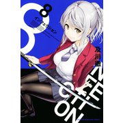 インフェクション(8)（講談社） [電子書籍]