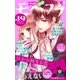 モバフラ 2017年39号（小学館） [電子書籍]