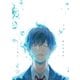 被写界深度 上（大洋図書） [電子書籍]