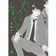 めんどくさいけど愛してる（一迅社） [電子書籍]