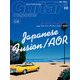 ギター・マガジン 2017年10月号（リットーミュージック） [電子書籍]