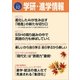 学研・進学情報 2017年10月号（学研） [電子書籍]