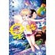 星と旅する（1）（講談社） [電子書籍]