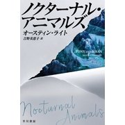 ノクターナル・アニマルズ（早川書房） [電子書籍]