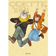 オデット ODETTE（4）（フレックスコミックス） [電子書籍]