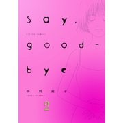Say,good-bye : 2（双葉社） [電子書籍]