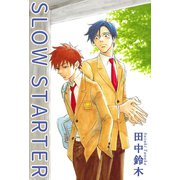 SLOW STARTER【分冊版】（大都社） [電子書籍]