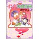 インド夫婦茶碗(2)（ぶんか社） [電子書籍]