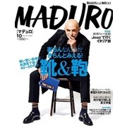 MADURO（マデュロ） 2017年 10 月号（スタンダードマガジン） [電子書籍]