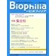 Biophilia 2017年秋号（アドスリー） [電子書籍]