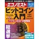 週刊エコノミスト 2017年10月24日号（毎日新聞出版） [電子書籍]