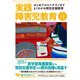 実践障害児教育 2017年11月号（学研プラス） [電子書籍]