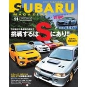 SUBARU MAGAZINE(スバルマガジン) Vol.11（交通タイムス社） [電子書籍]