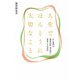 人生でほんとうに大切なこと がん専門の精神科医・清水研と患者たちの対話（KADOKAWA） [電子書籍]