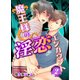 魔王様の淫恋エンカウント（2）（KADOKAWA） [電子書籍]
