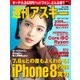 週刊アスキー No.1148（2017年10月17日発行）（角川アスキー総合研究所） [電子書籍]