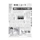 薬事ニュース 2017/10/20（薬事ニュース社） [電子書籍]