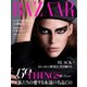 Harper's BAZAAR（ハーパーズ・バザー） 2017年12月号（ハースト婦人画報社） [電子書籍]