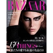 Harper's BAZAAR（ハーパーズ・バザー） 2017年12月号（ハースト婦人画報社） [電子書籍]
