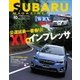 SUBARU MAGAZINE（スバルマガジン） Vol.10（交通タイムス社） [電子書籍]