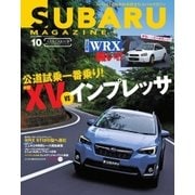 SUBARU MAGAZINE（スバルマガジン） Vol.10（交通タイムス社） [電子書籍]